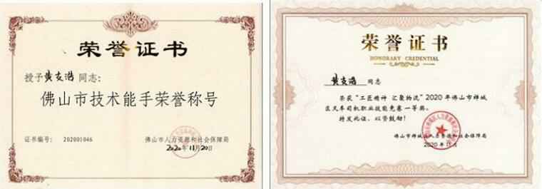 网站名称黄支浩勇夺禅城区叉车司机职业技能竞赛一等奖